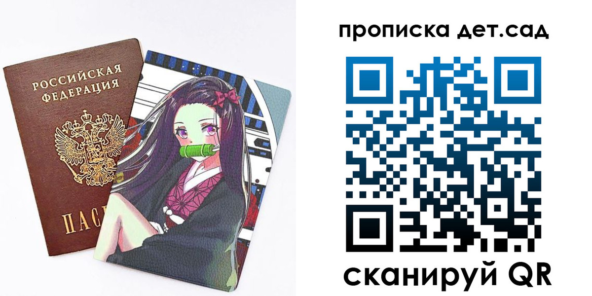 регистрация для школы в Слюдянке