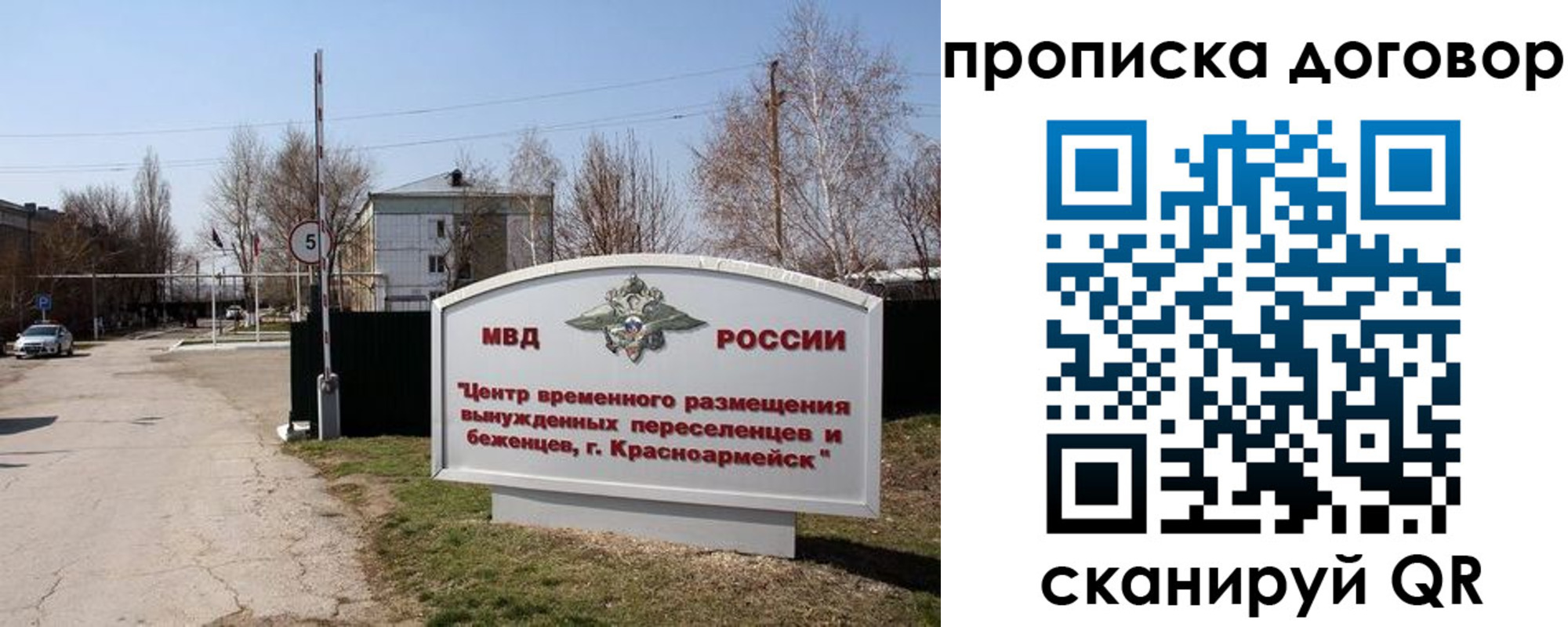 прописка для школы в Слюдянке