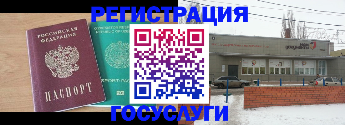 временная регистрация адрес в Слюдянке