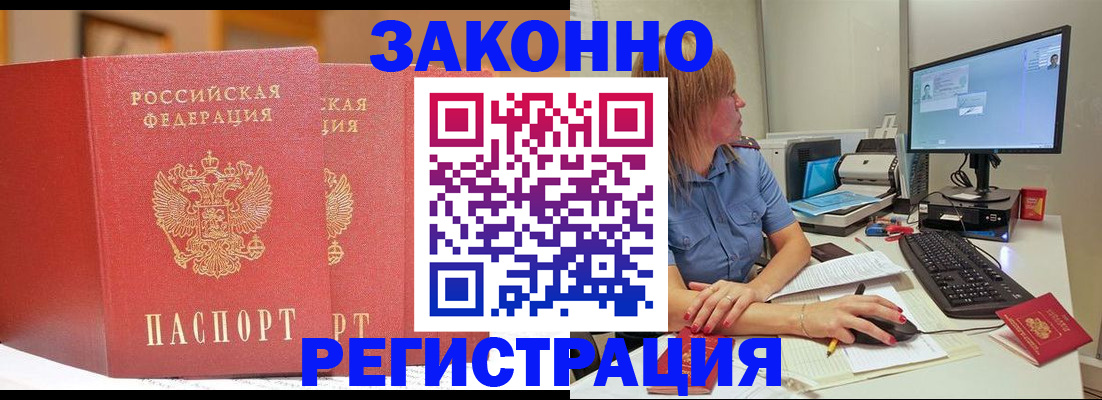 найти адрес прописки в Слюдянке