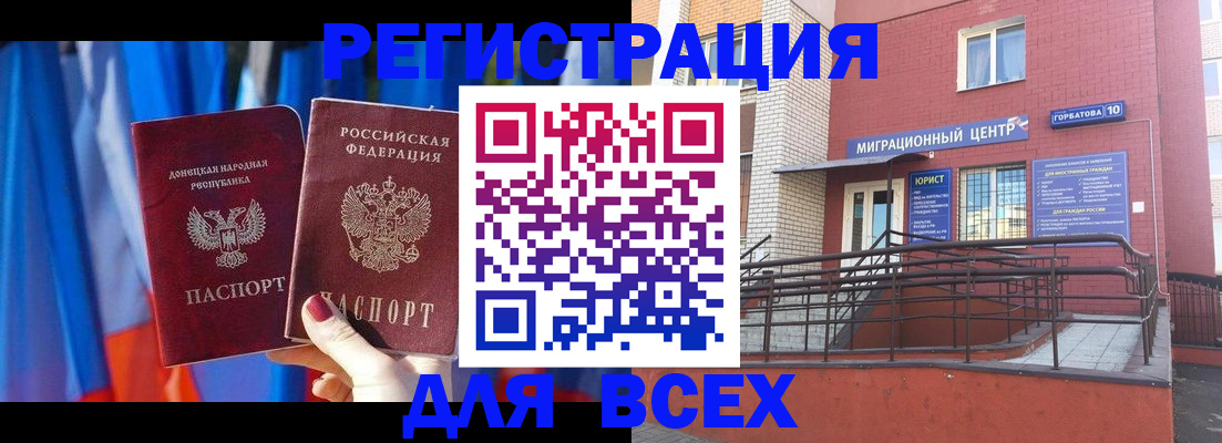 временная регистрация в Слюдянке